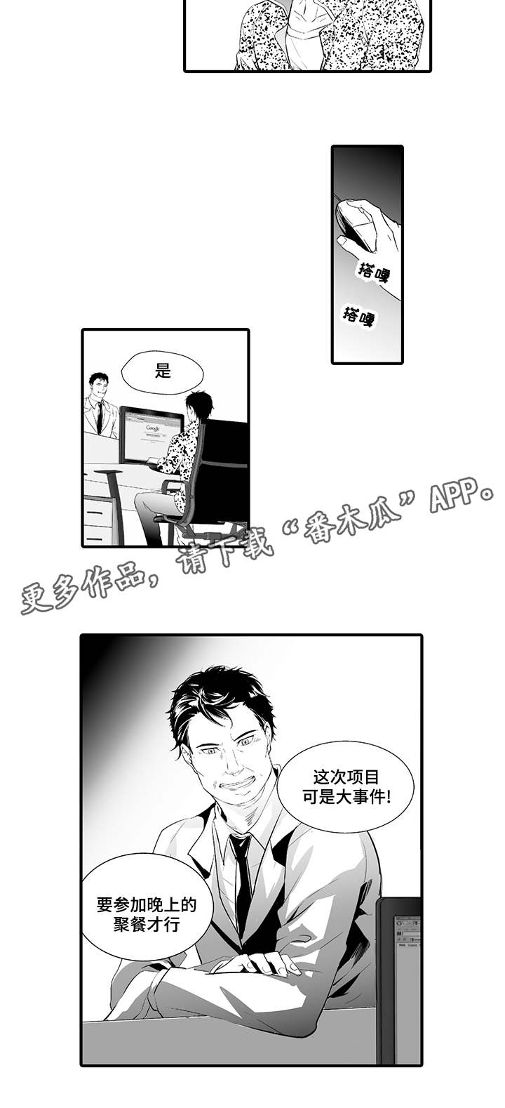 第6章：刺痛15