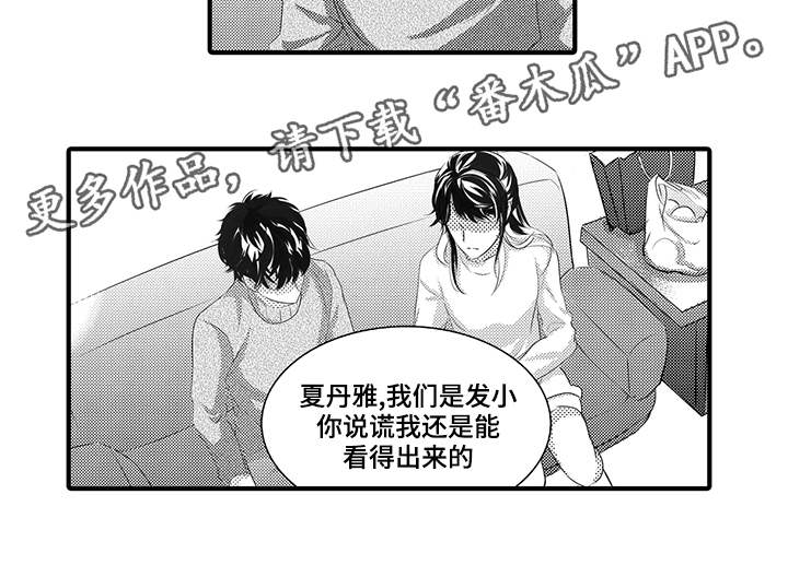 第40章：开始行动16
