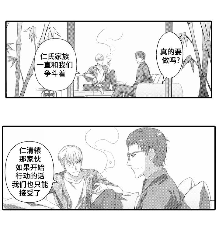 第38章：计划15