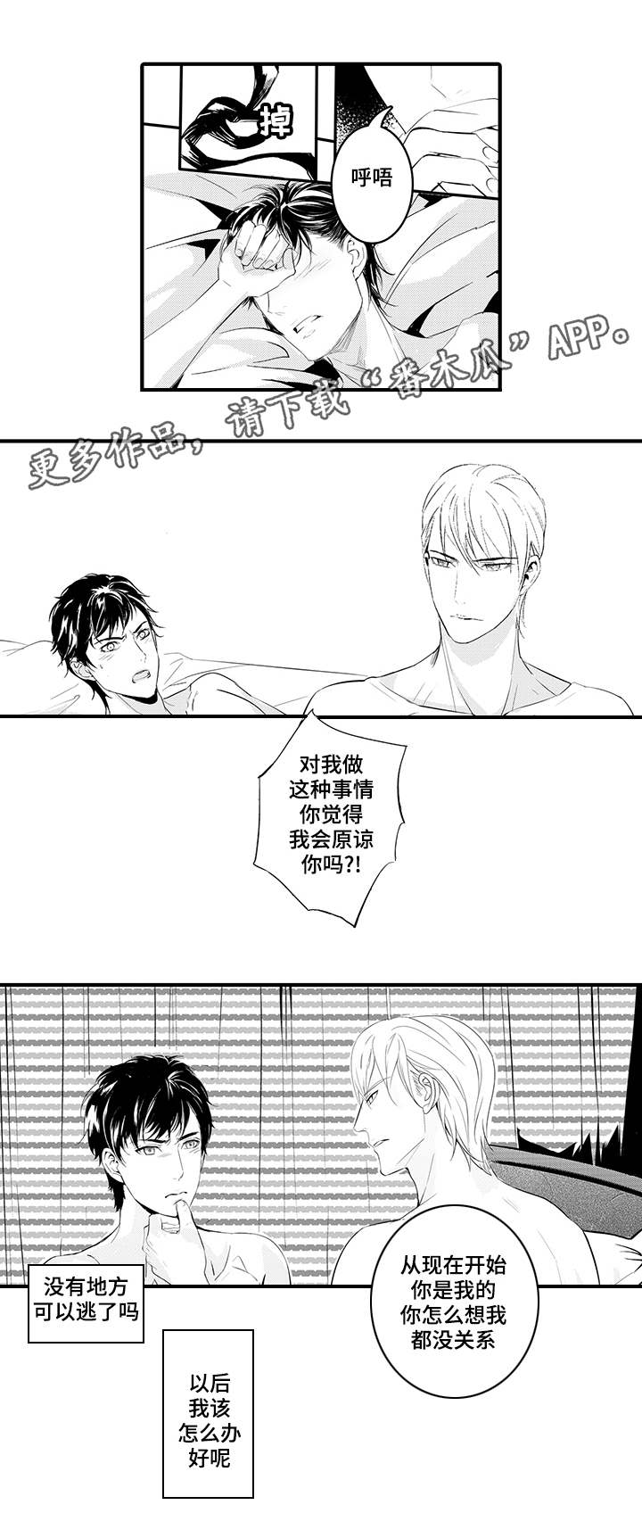 第9章：生病3