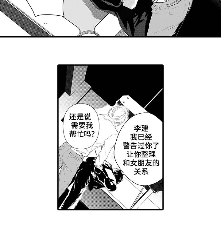 第12章：惩罚6