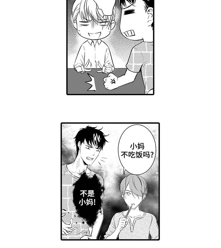 第13章：小妈17