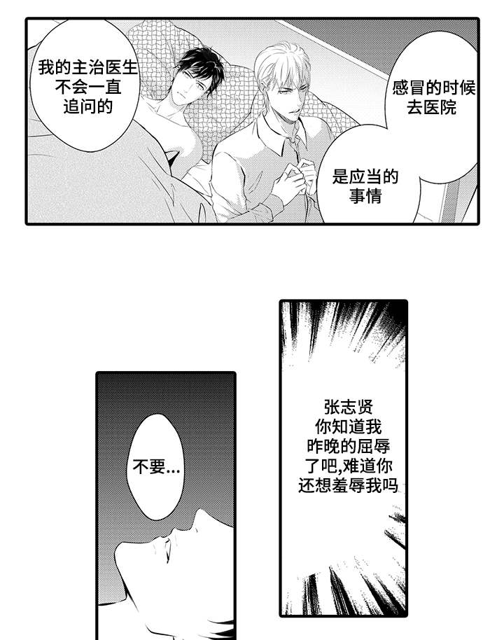 第9章：生病8