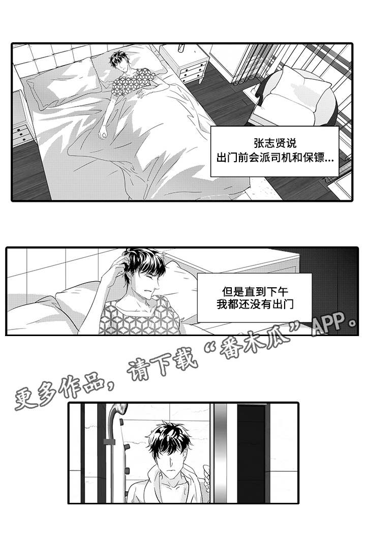 第37章：无法回头10
