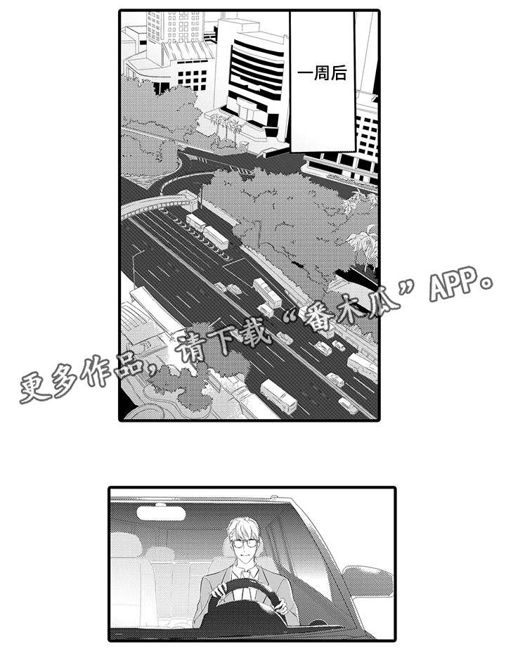 第10章：丹雅7