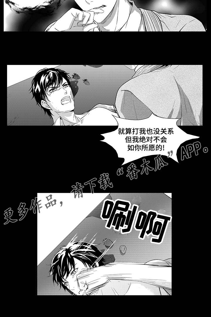 第5章：羞辱13