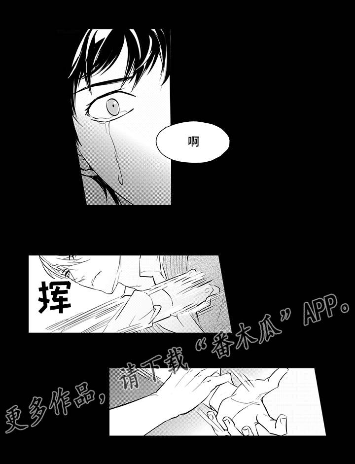 第5章：羞辱9