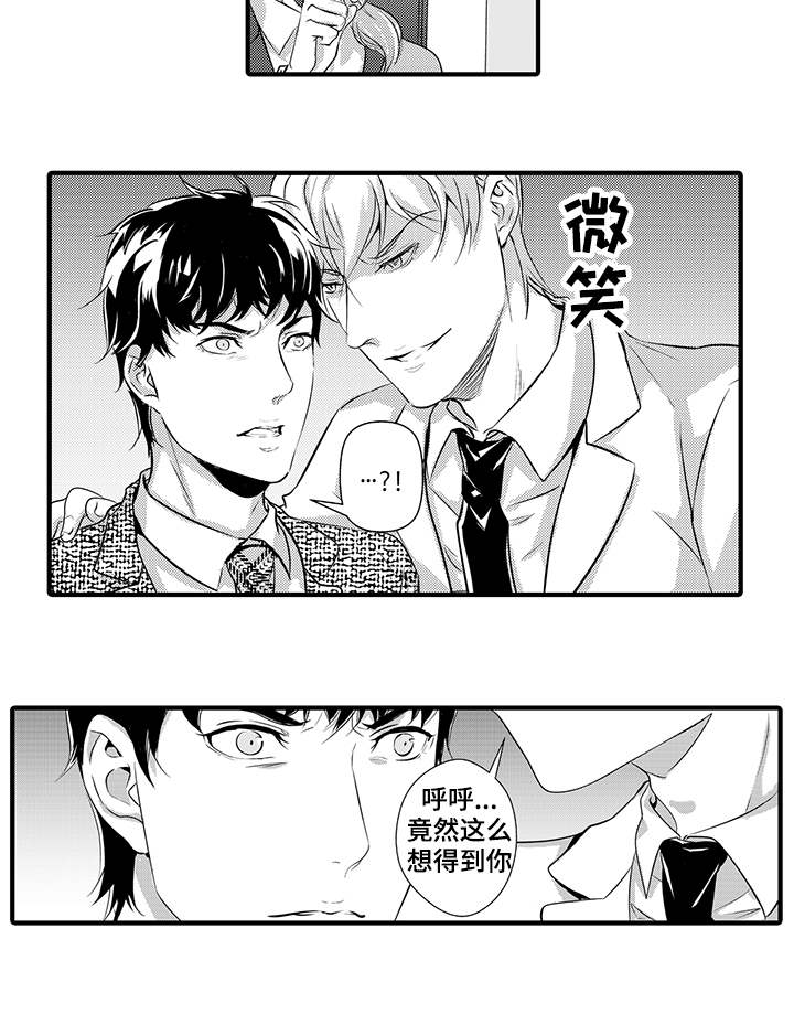 第28章：固执11