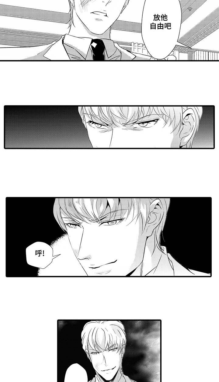 第27章：动怒6