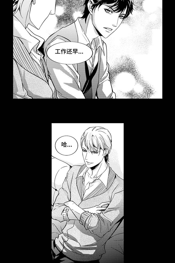 第3章：三年前11