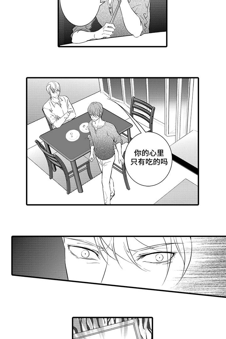 第14章：生气2