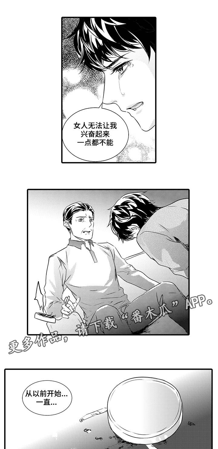 第42章：法庭7