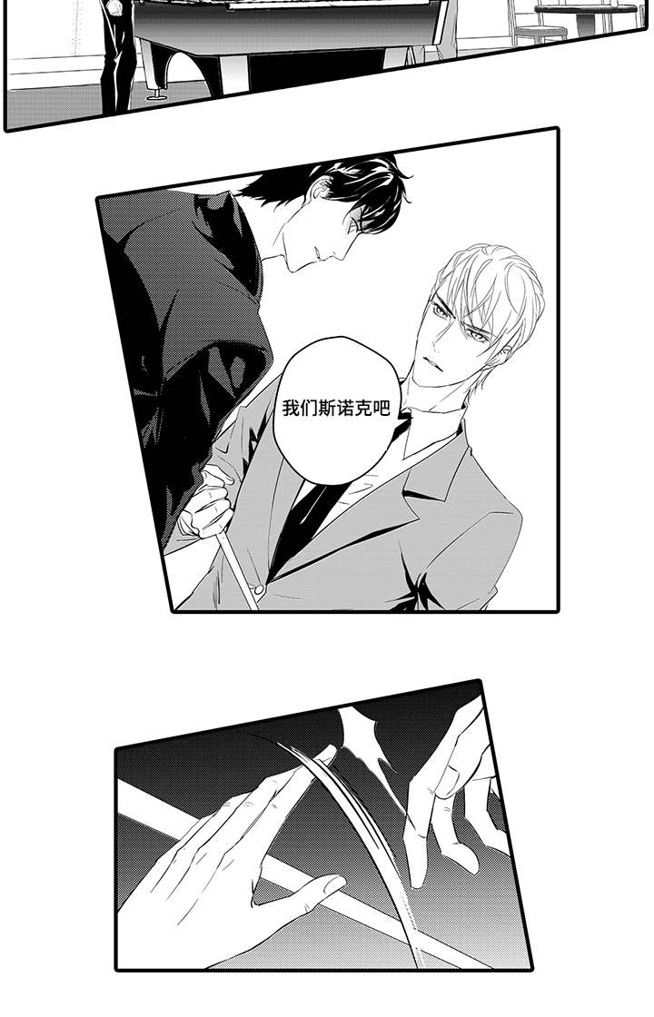 第11章：斯诺克6
