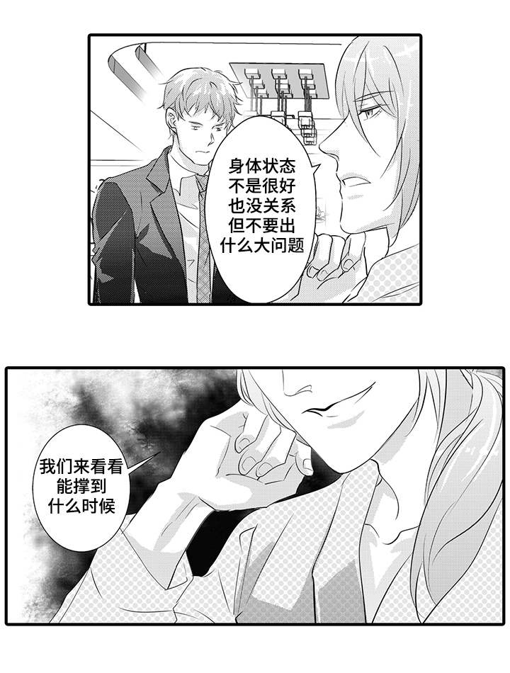 第33章：逃走6
