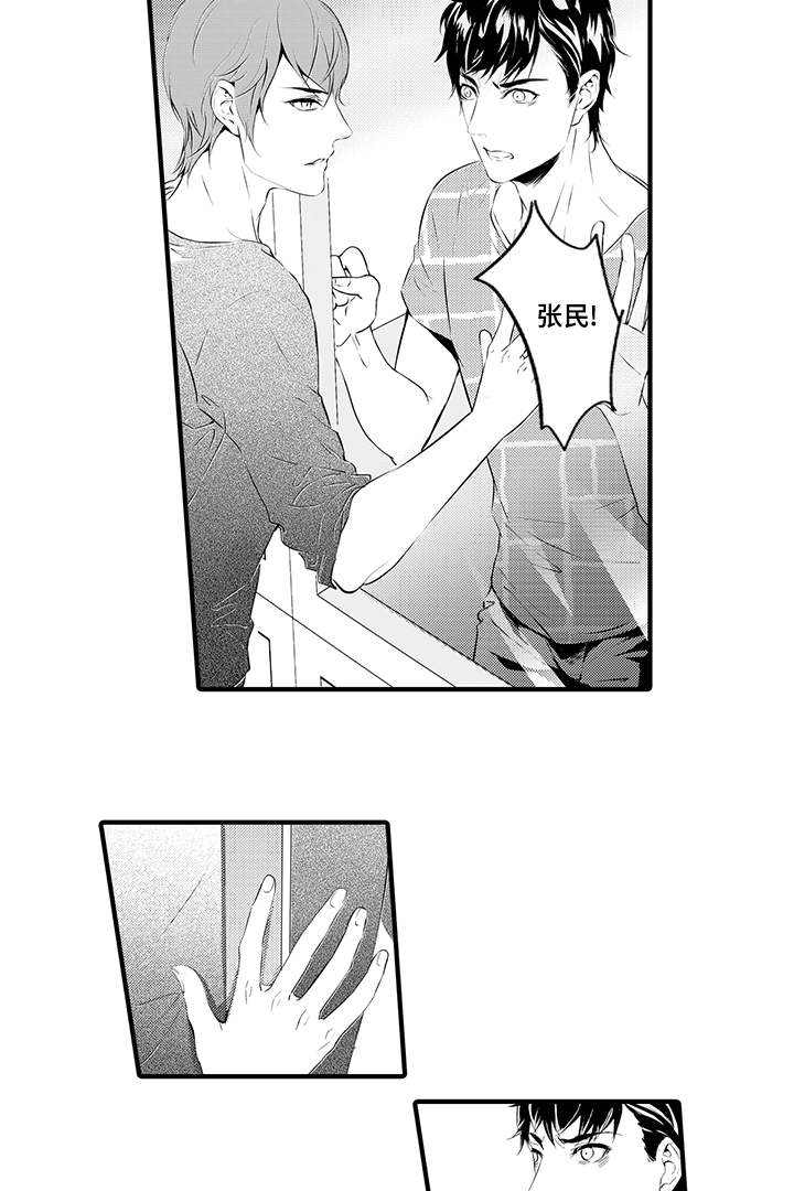 第14章：生气8