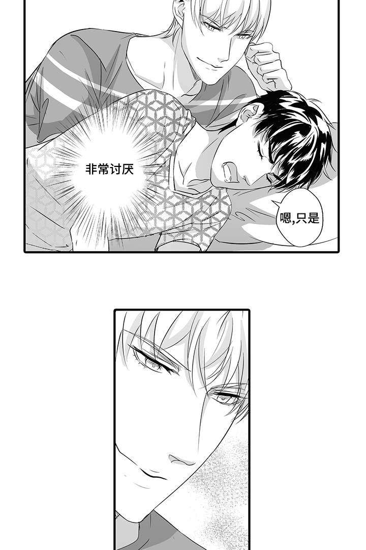 第36章：布丁15