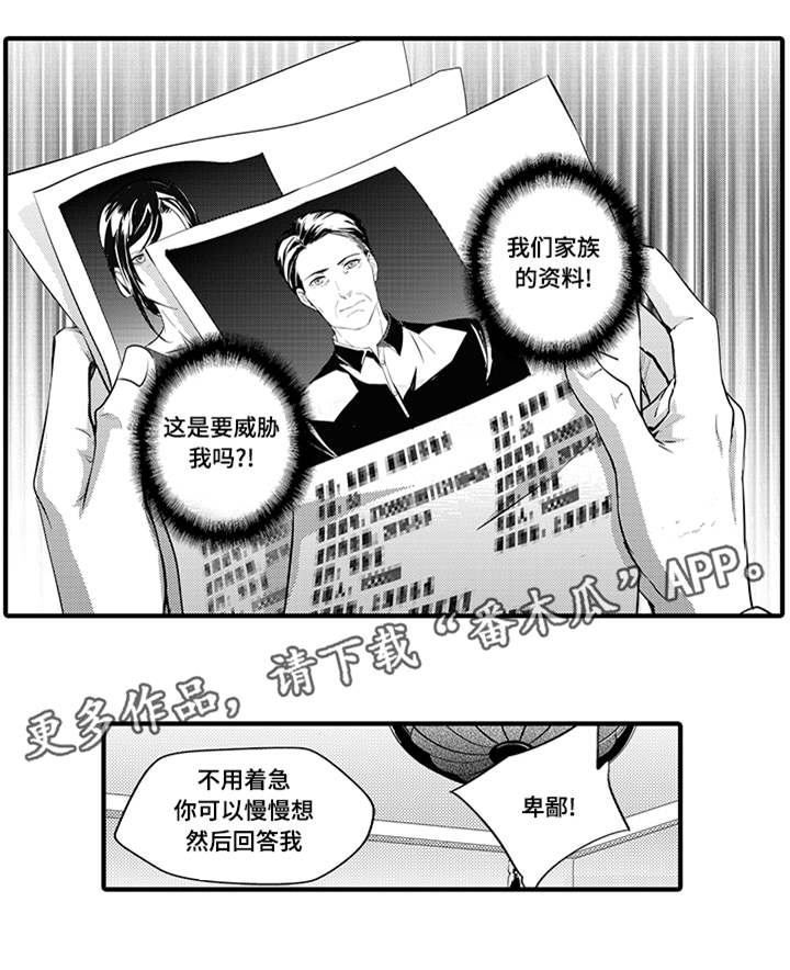 第7章：妥协7