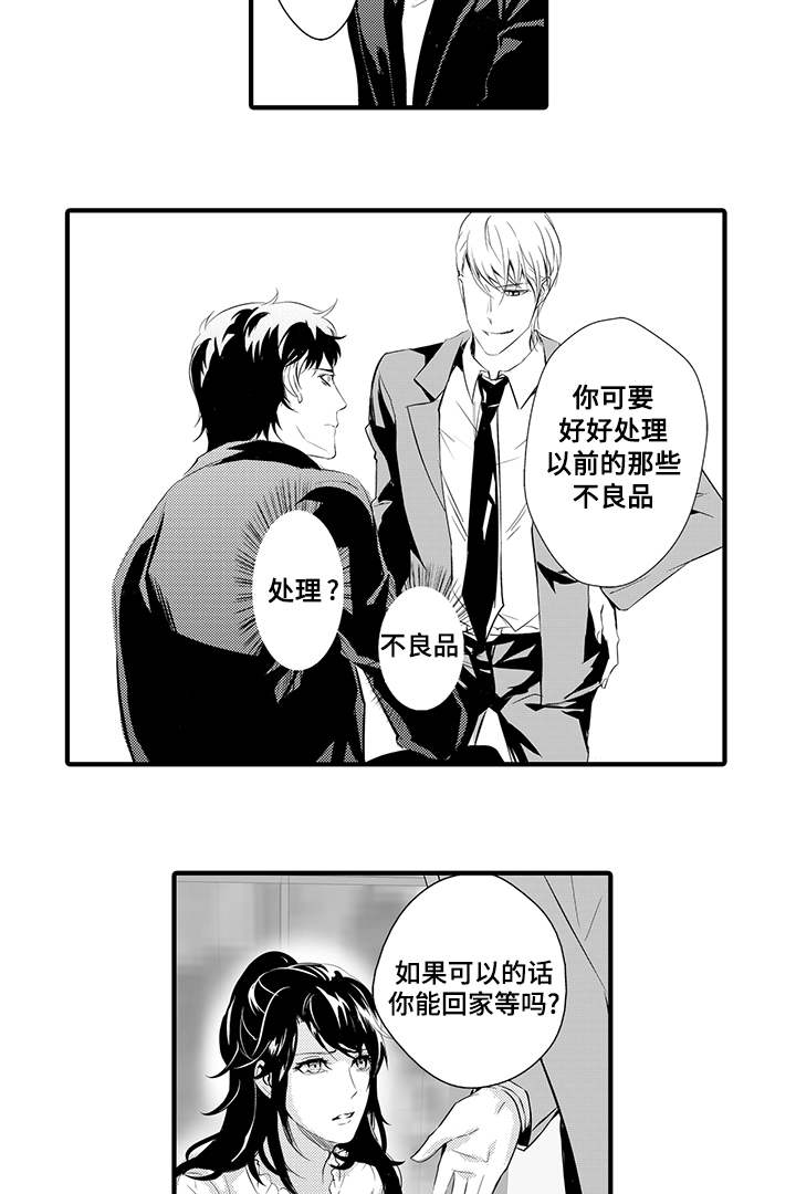 第10章：丹雅17