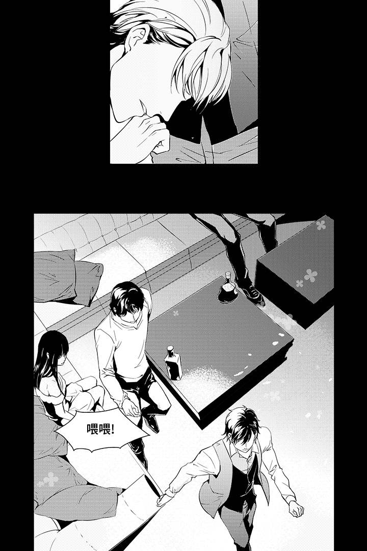 第3章：三年前16