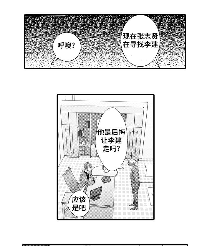 第33章：逃走11