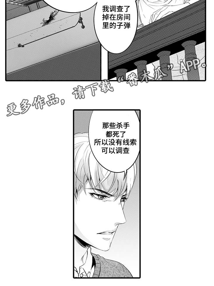 第23章：将计就计9