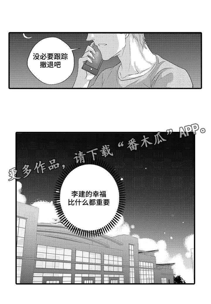 第31章：放手15