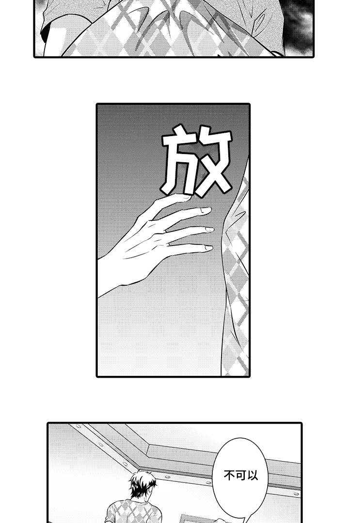 第17章：不会放手4