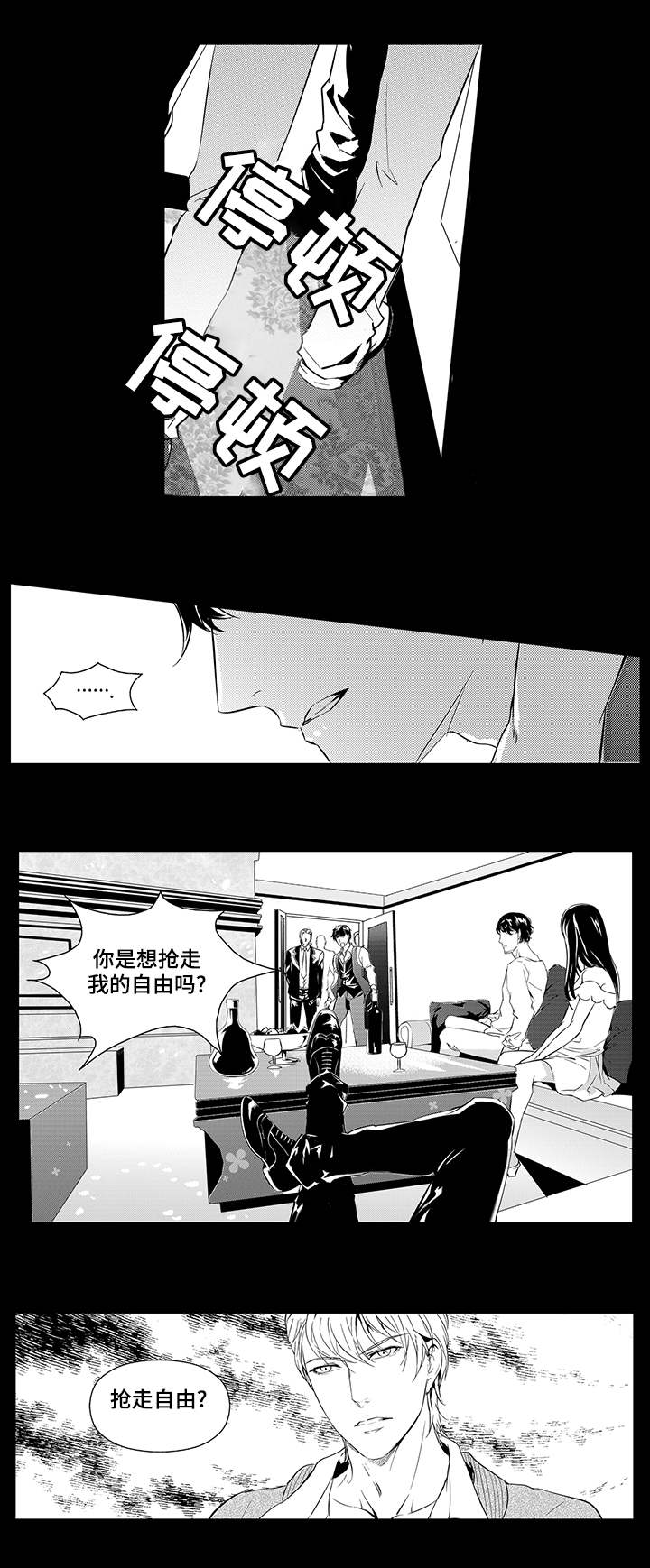 第4章：机会3