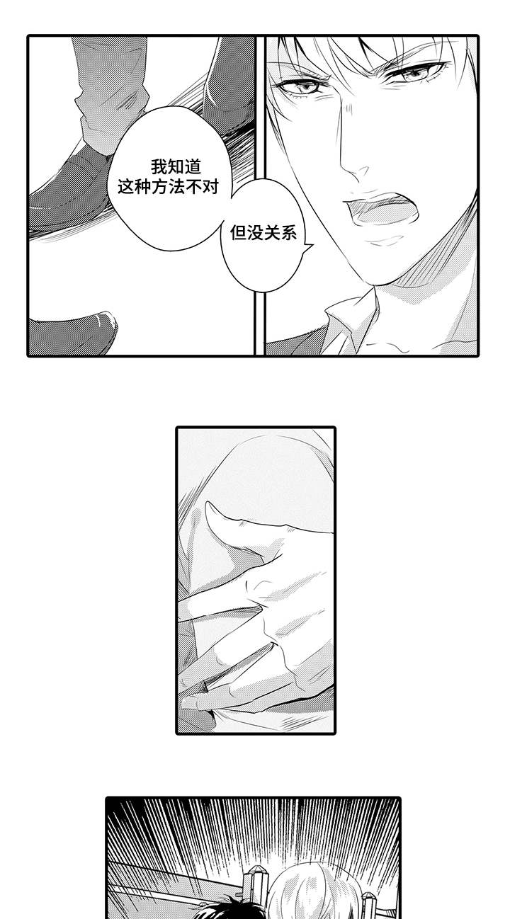 第35章：回到原点9