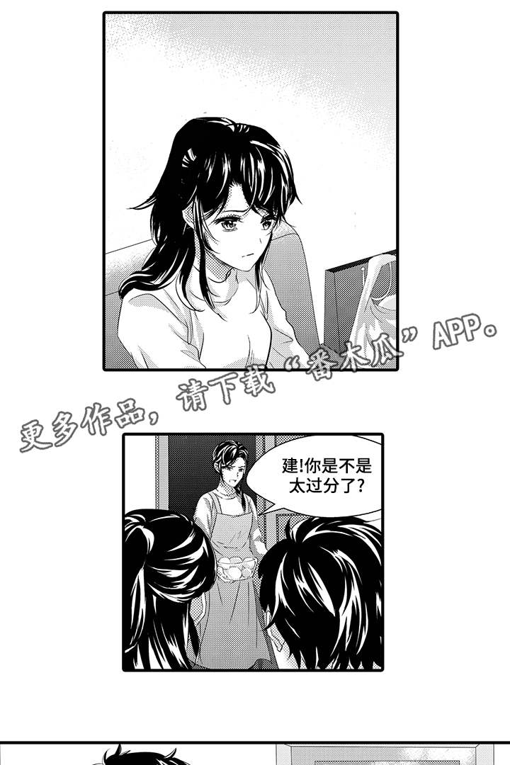 第41章：真相1