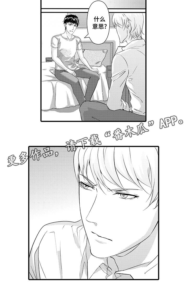 第30章：道歉3