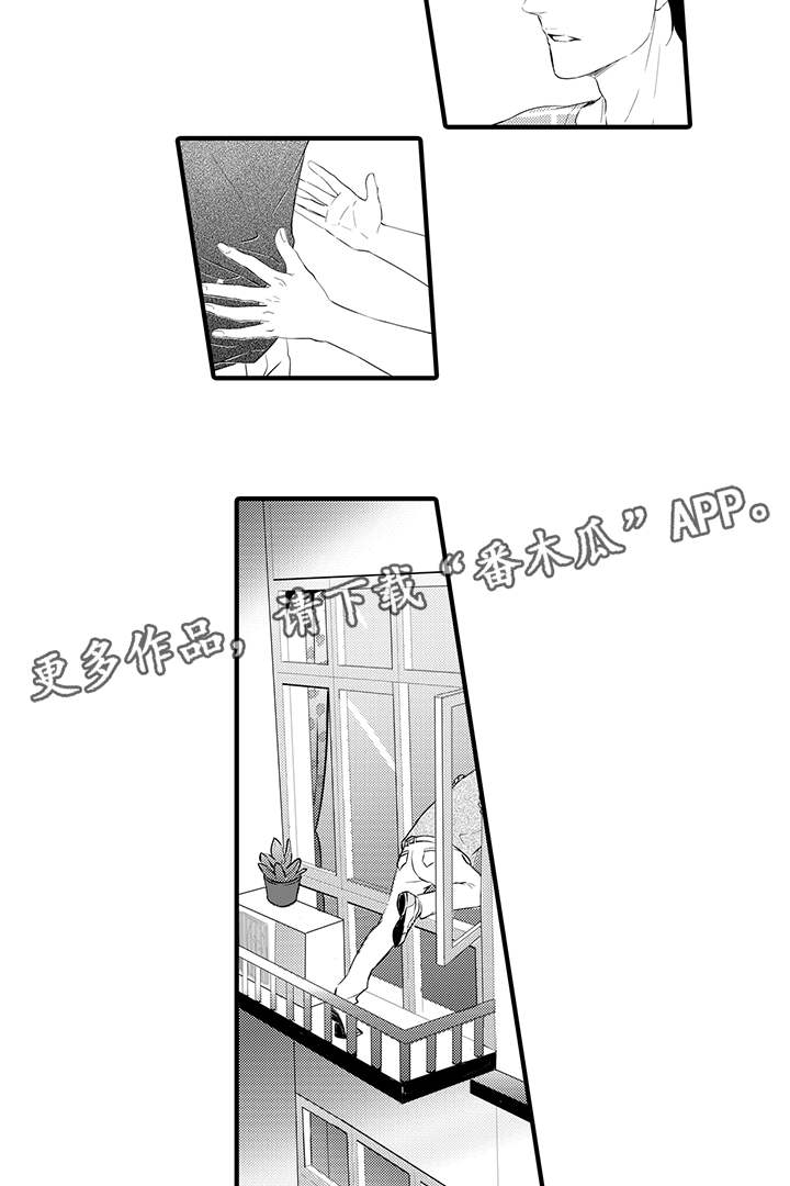 第14章：生气9