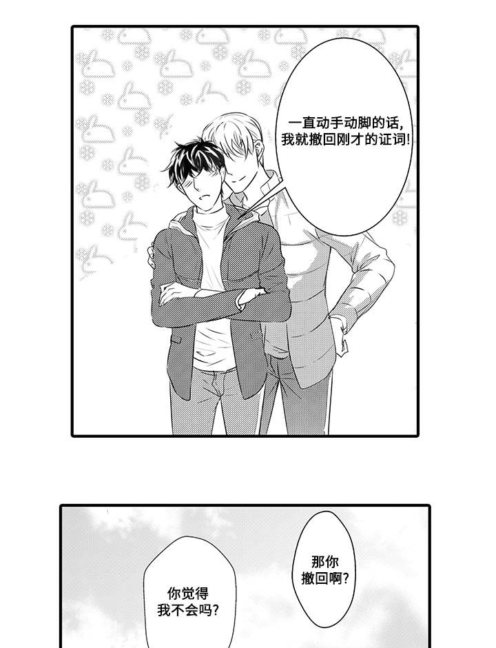 第43章：作证（完结）16