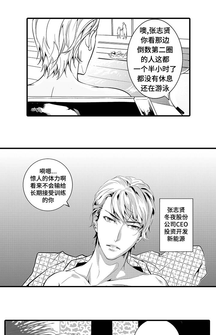 第1章：找到你了11