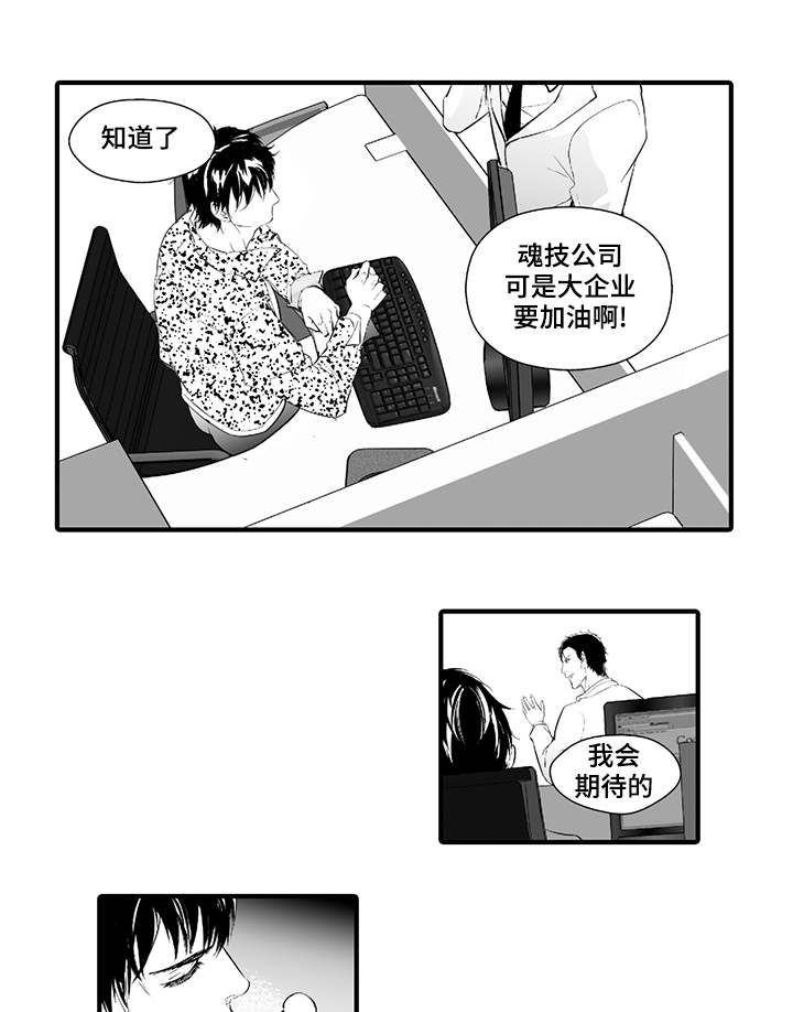 第6章：刺痛16