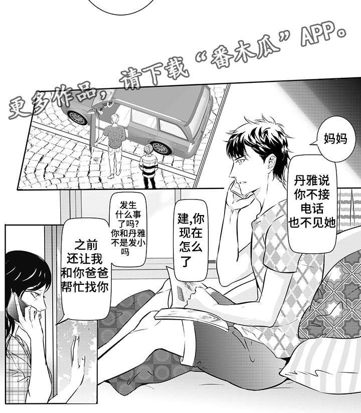 第16章：鉴定结果8
