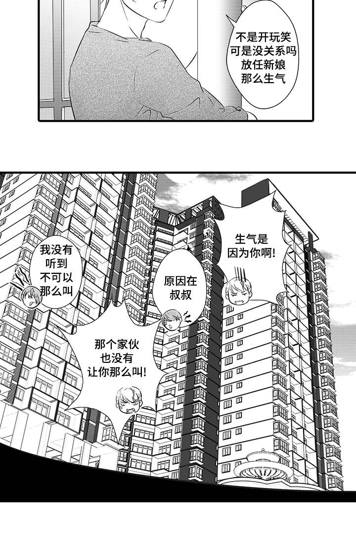 第14章：生气5