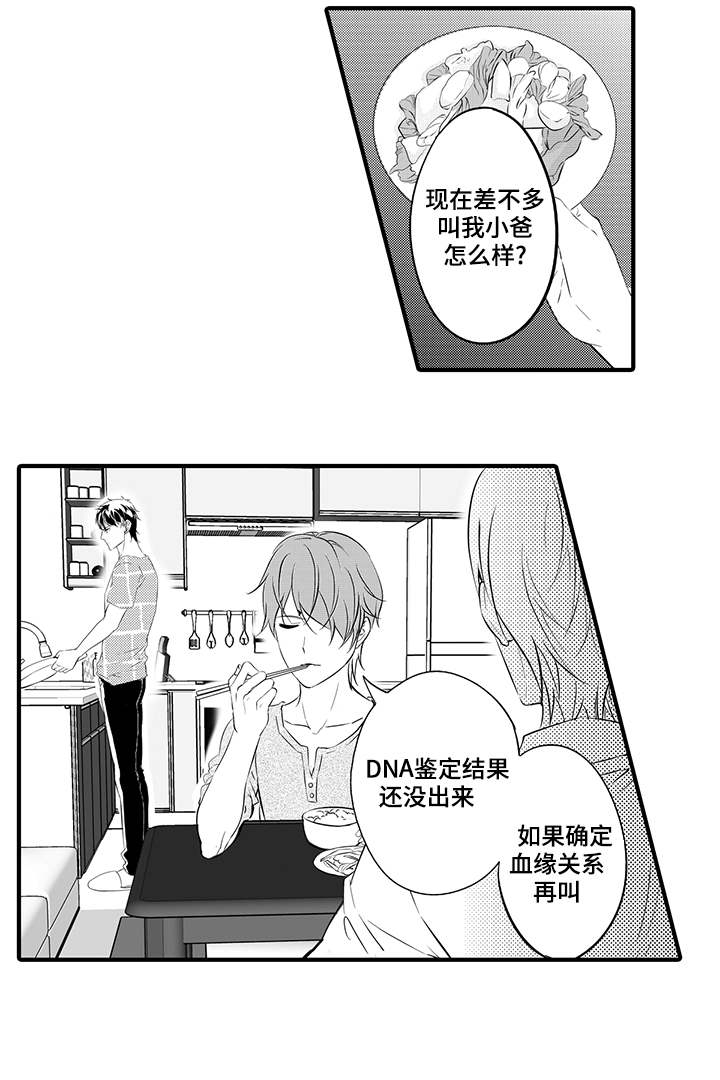 第13章：小妈14
