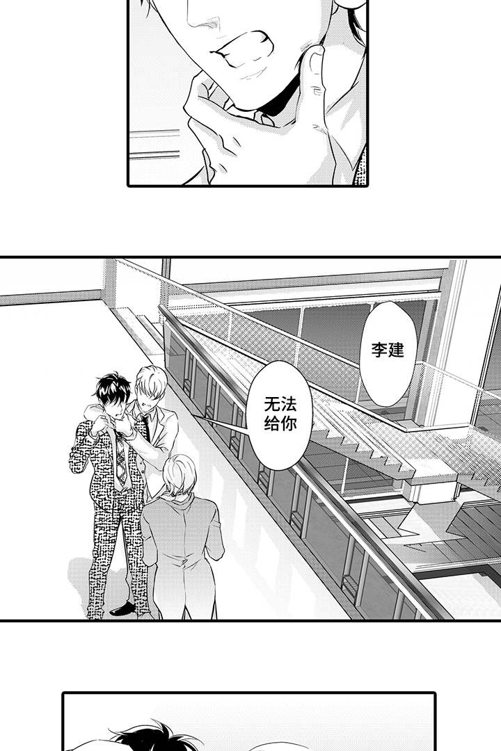 第28章：固执13