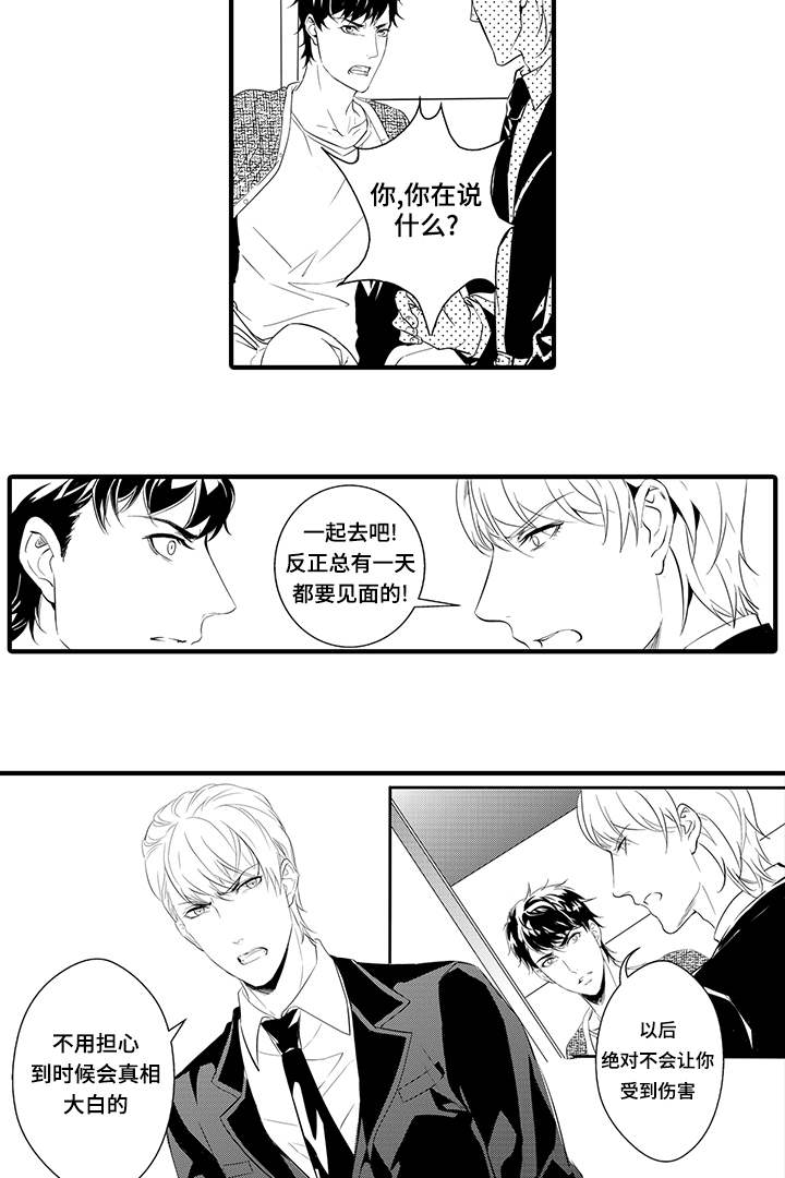 第21章：背后是谁15