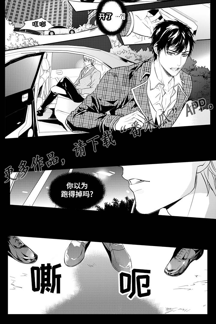 第6章：刺痛5