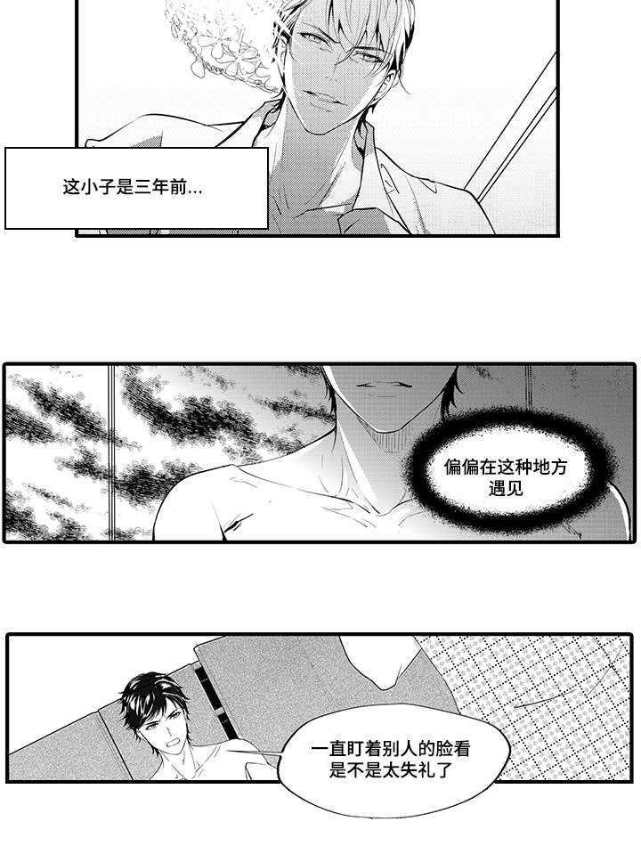 第2章：反抗4