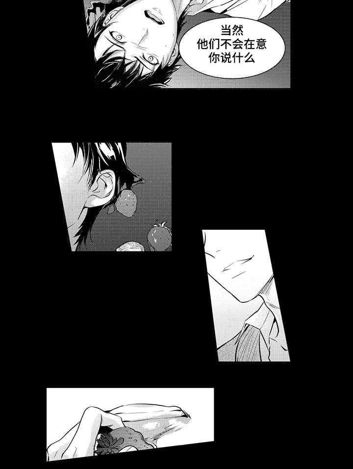 第5章：羞辱6