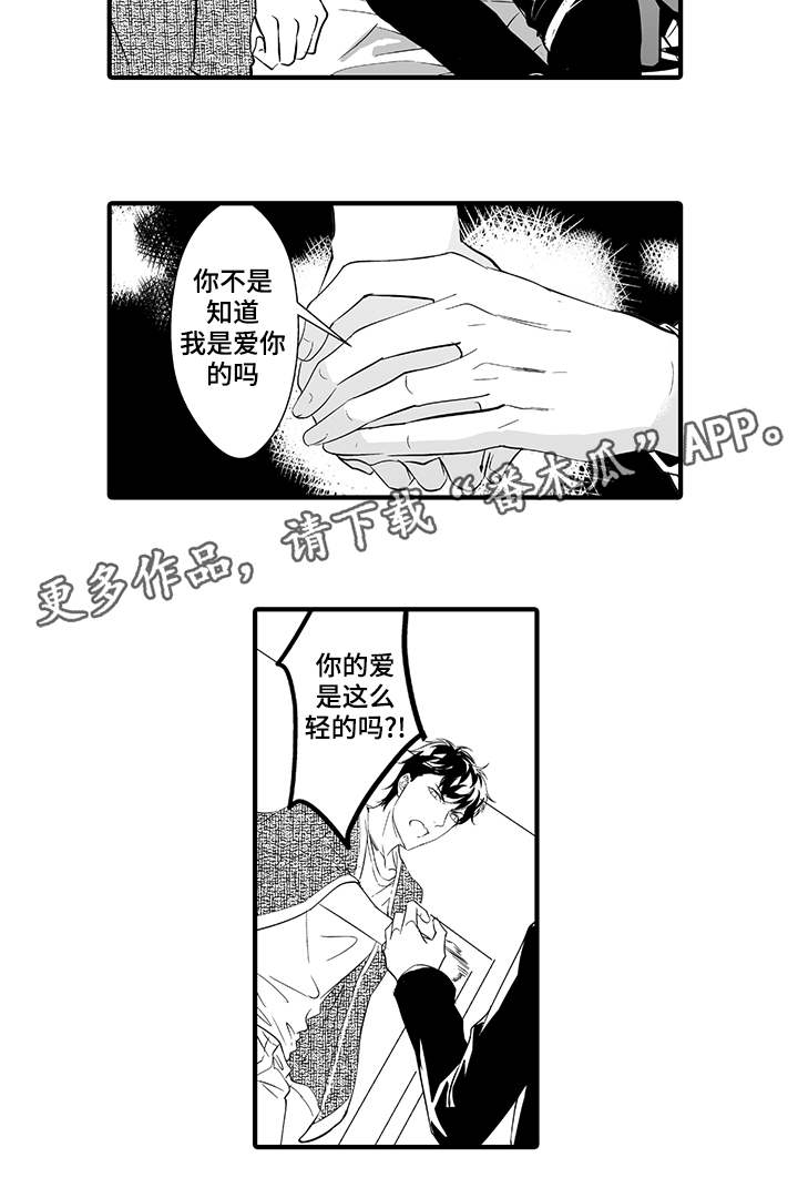 第22章：爱情2