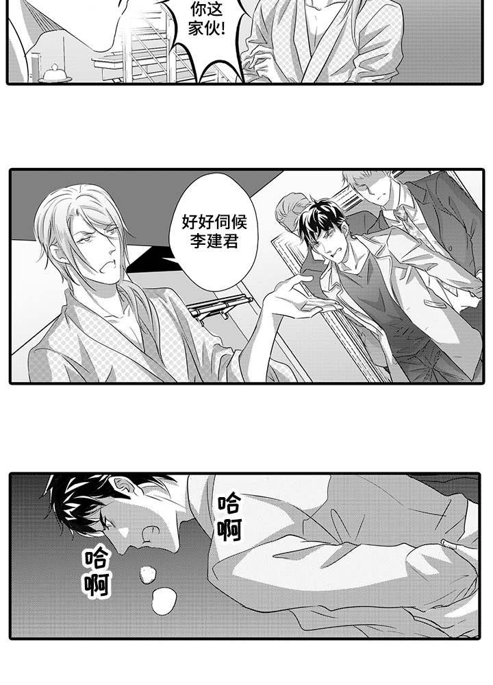第32章：诱拐15