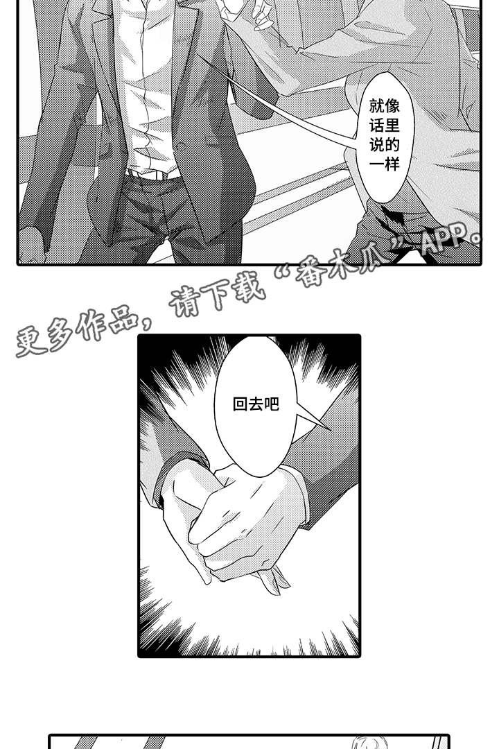 第34章：找到了13
