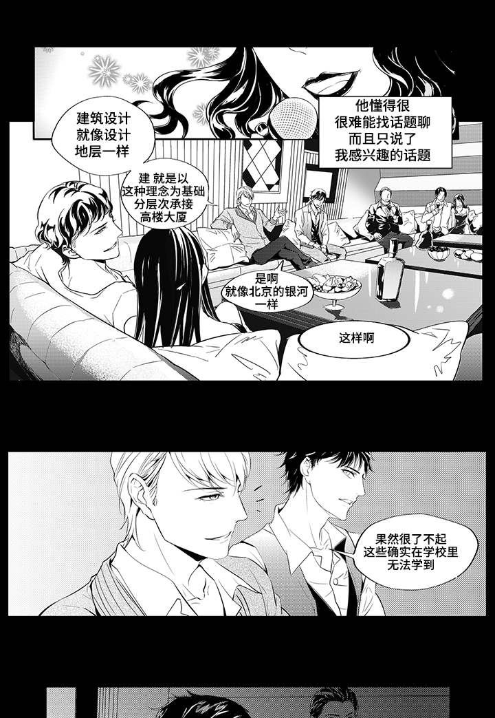 第3章：三年前8