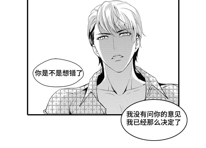 第2章：反抗18