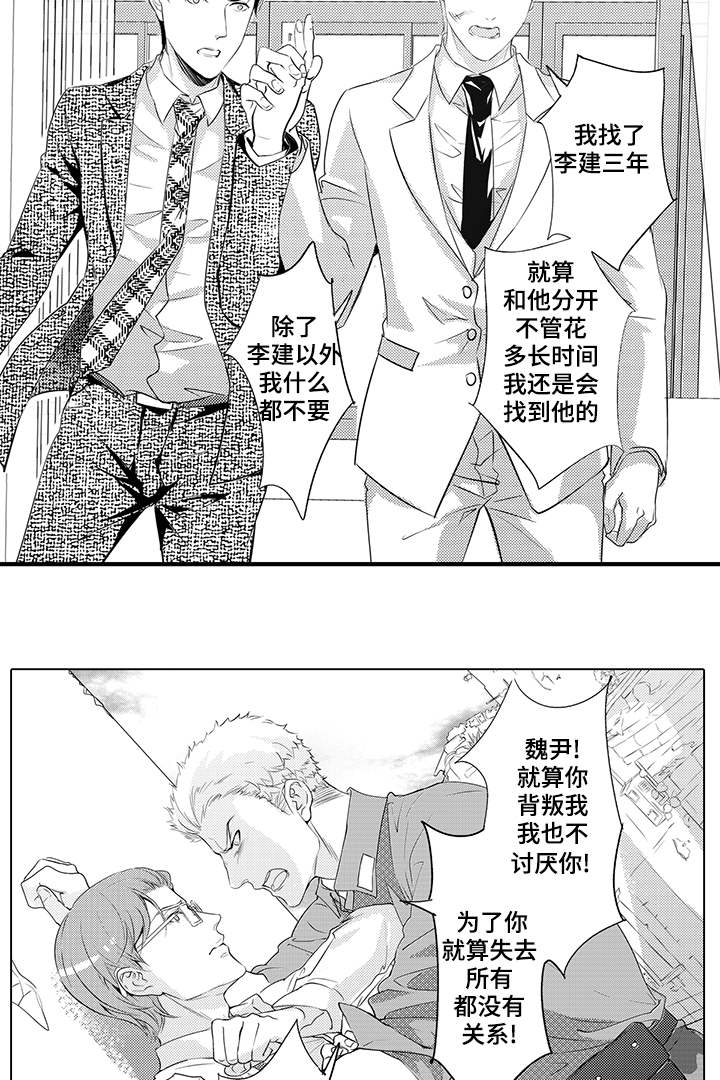 第27章：动怒14
