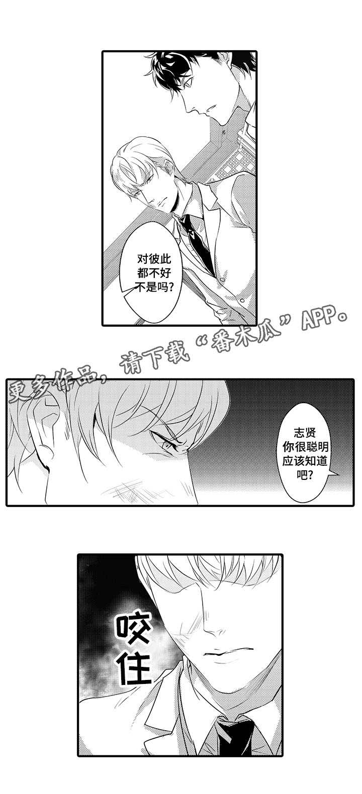 第27章：动怒11